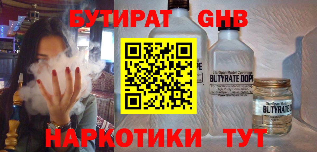 БУТИРАТ оксана Владикавказ