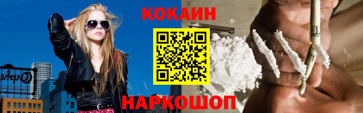 Владикавказ  COCAIN FishScale  Вход с VPN  КОКАИН Боливия 