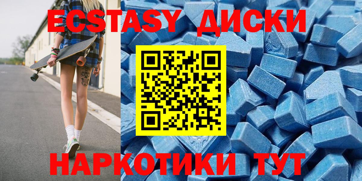ЭКСТАЗИ 99%  Экстази  Владикавказ  Вход с VPN  ЭКСТАЗИ 280мг 