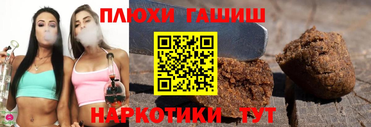 Гашиш hashish  ГАШИШ гарик  Владикавказ  Вход с VPN 