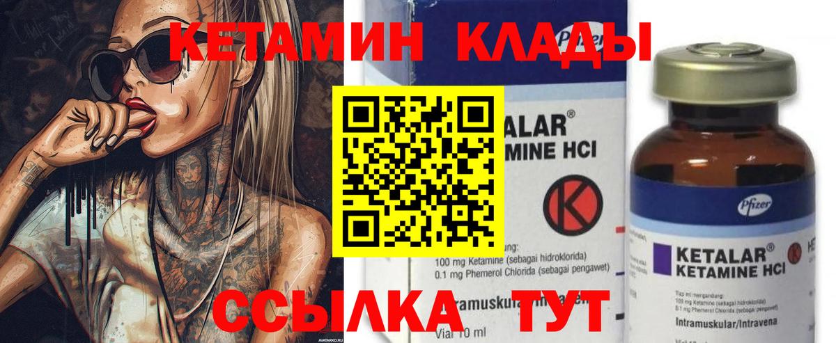 КЕТАМИН ketamine Владикавказ