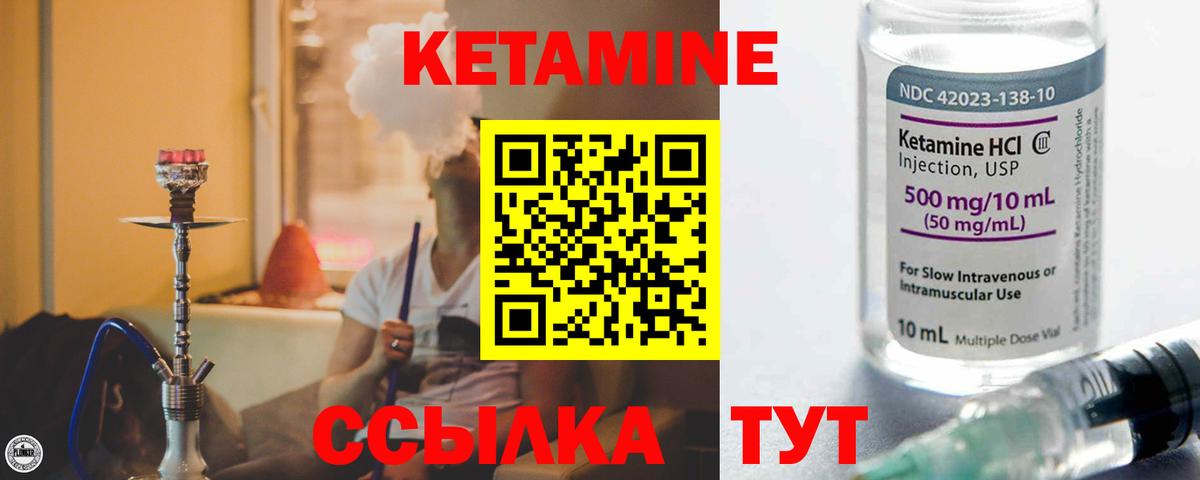 КЕТАМИН ketamine  Вход с VPN  Кетамин ketamine  Владикавказ 