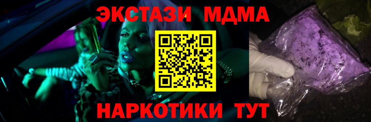 МДМА кристаллы  МДМА crystal  МДМА  Владикавказ  Вход с VPN 