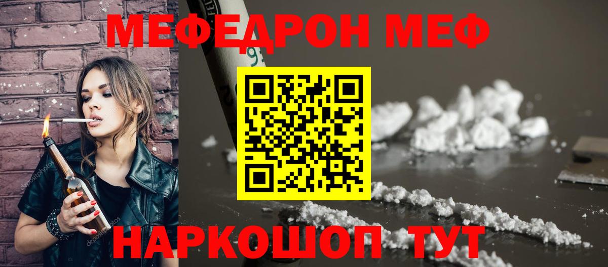 Мефедрон VHQ  Меф мяу мяу  Владикавказ  Мефедрон  Вход с VPN  Мефедрон 