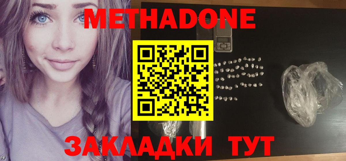 OMG как зайти  МЕТАДОН мёд  МЕТАДОН мёд  Вход с VPN  даркнет телеграм  Владикавказ 