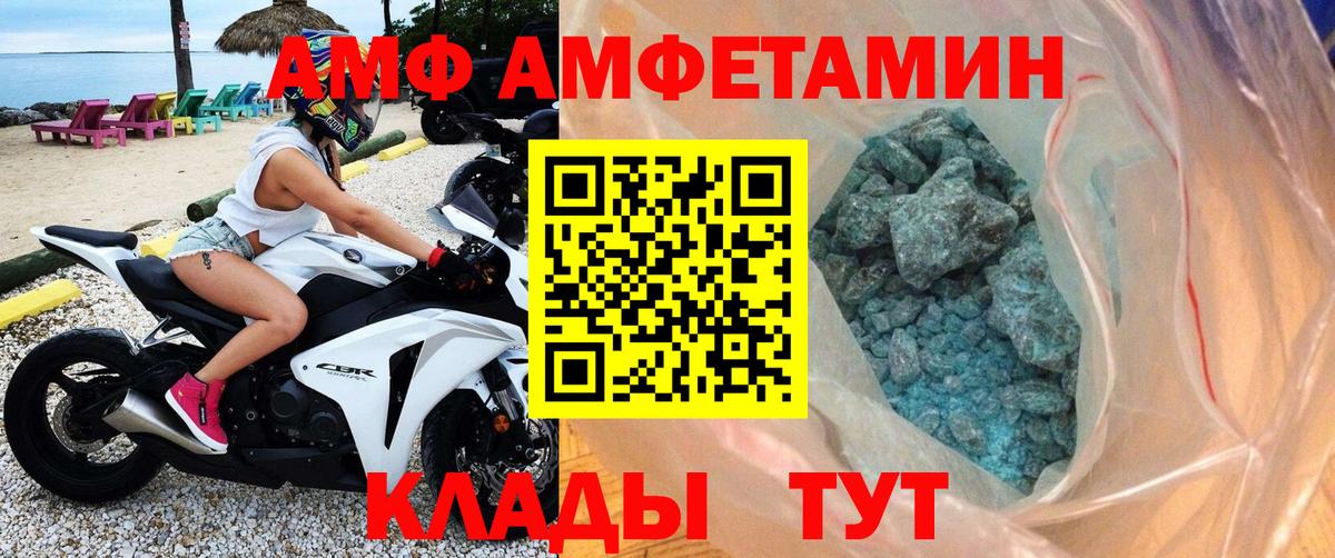 Владикавказ  Метамфетамин мет  МЕТАМФЕТАМИН  Вход с VPN 