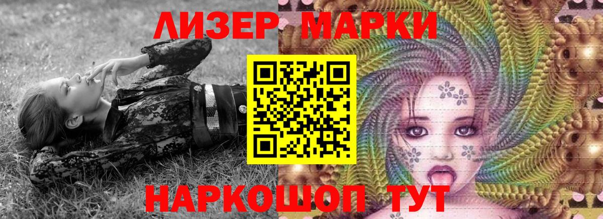 Марки NBOMe 1500мкг Владикавказ