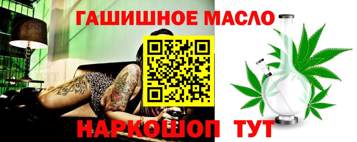 Дистиллят ТГК гашишное масло  ТГК концентрат  Вход с VPN  Владикавказ 
